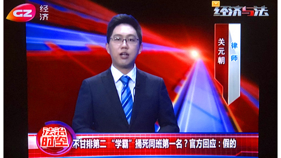 广州电视台法治时空栏目